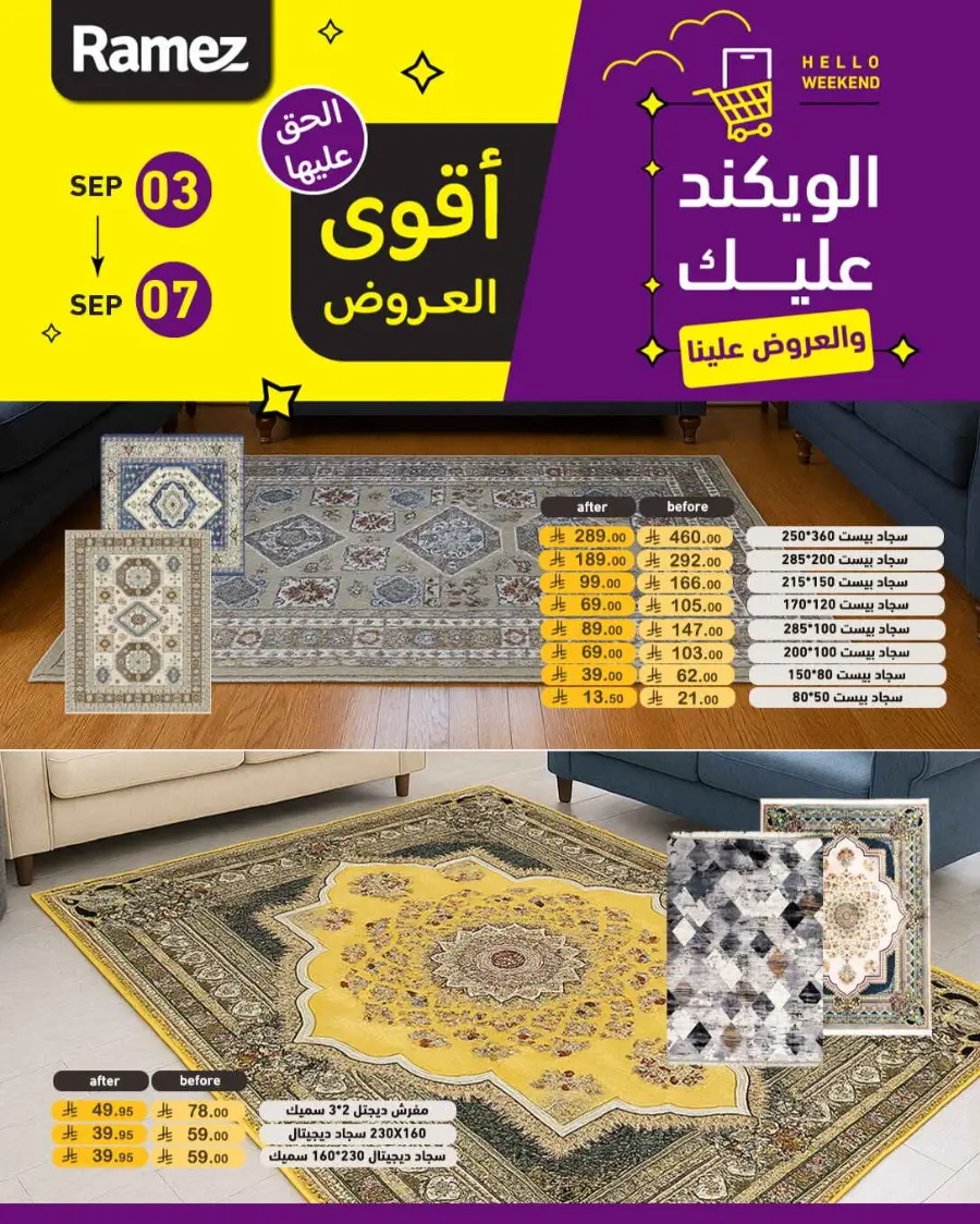 Offers In Ramez Hafar Al Batin