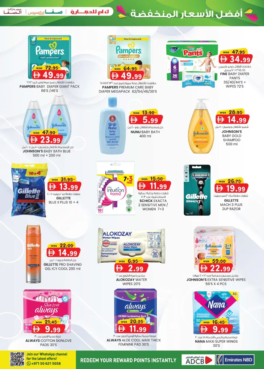 Super Low Prices In K.M Trading Abu Dhabi