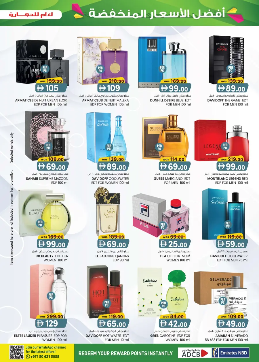 Super Low Prices In K.M Trading Abu Dhabi