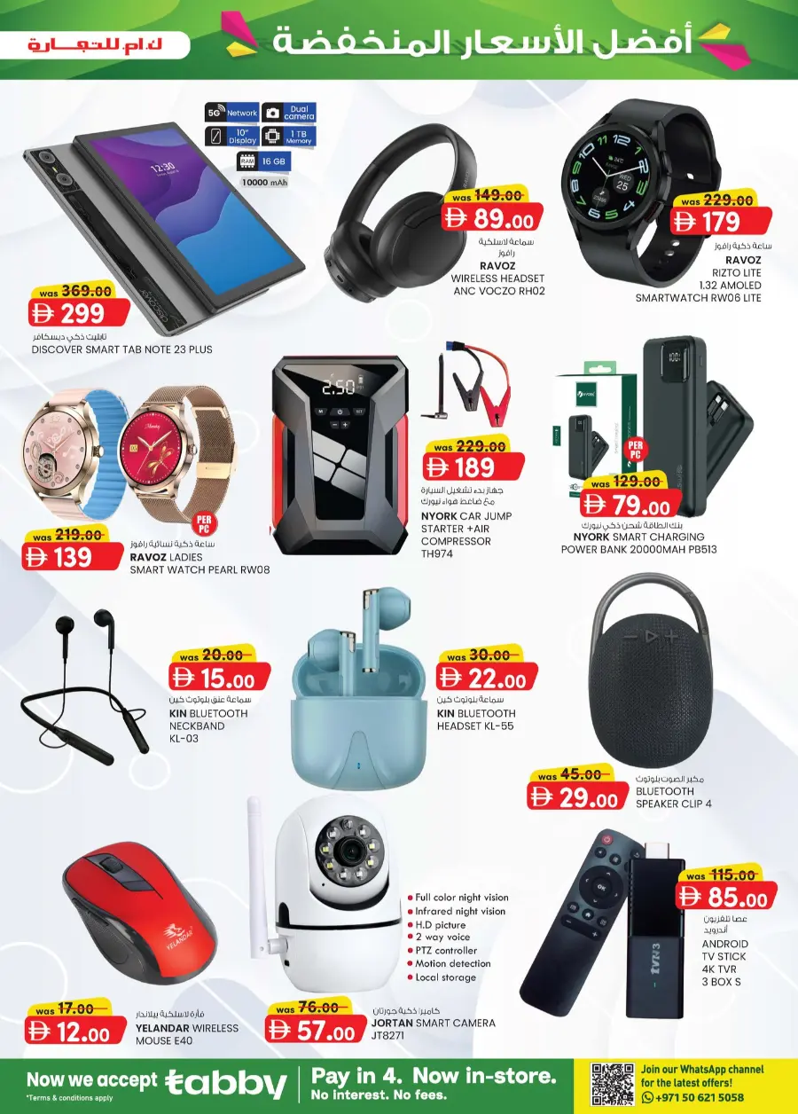 Super Low Prices In K.M Trading Abu Dhabi