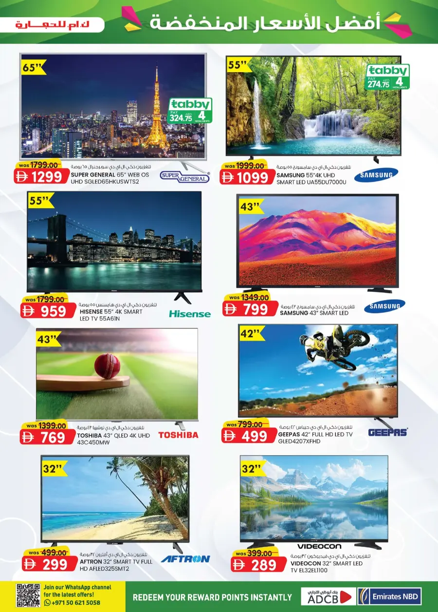 Super Low Prices In K.M Trading Abu Dhabi