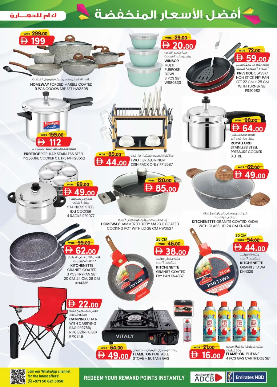 Super Low Prices In K.M Trading Abu Dhabi