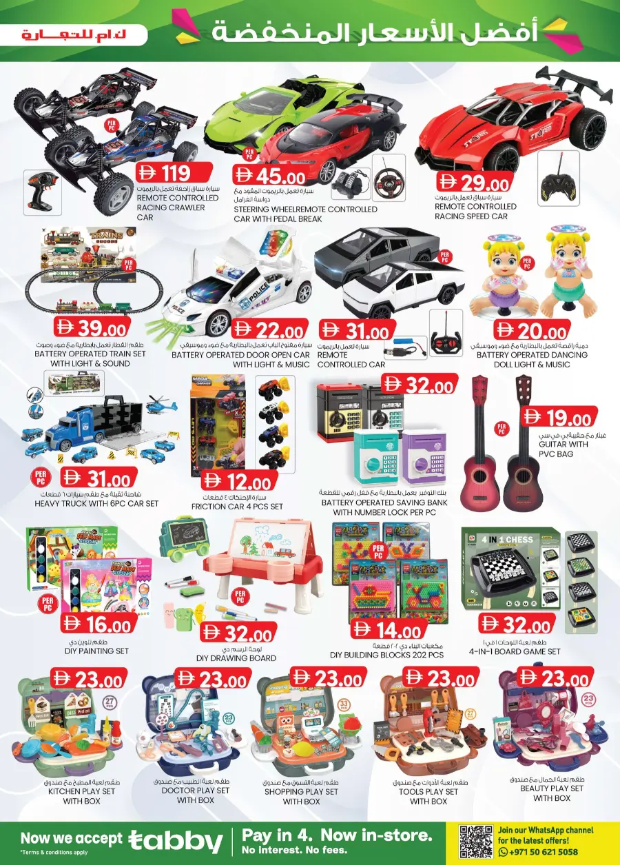 Super Low Prices In K.M Trading Abu Dhabi