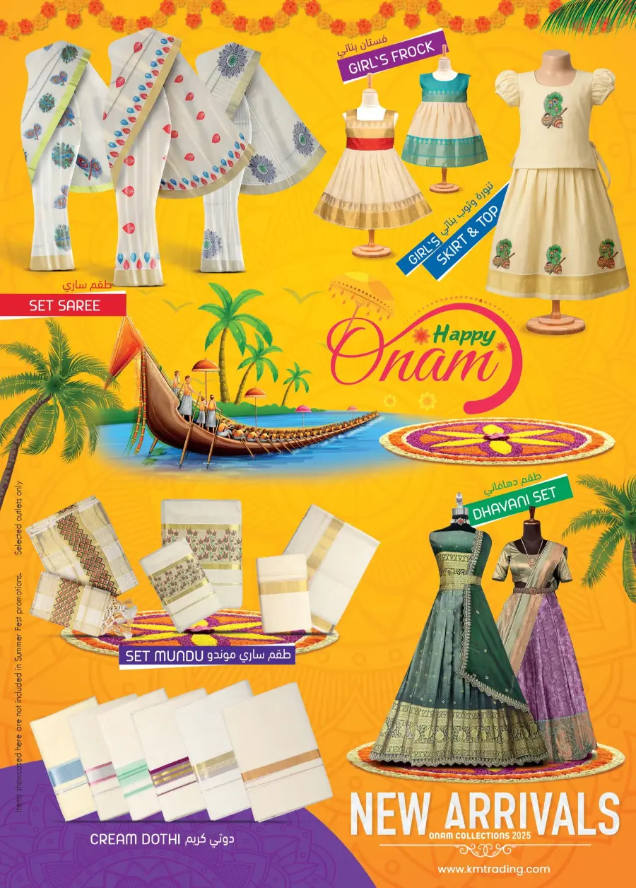 Super Low Prices In K.M Trading Abu Dhabi
