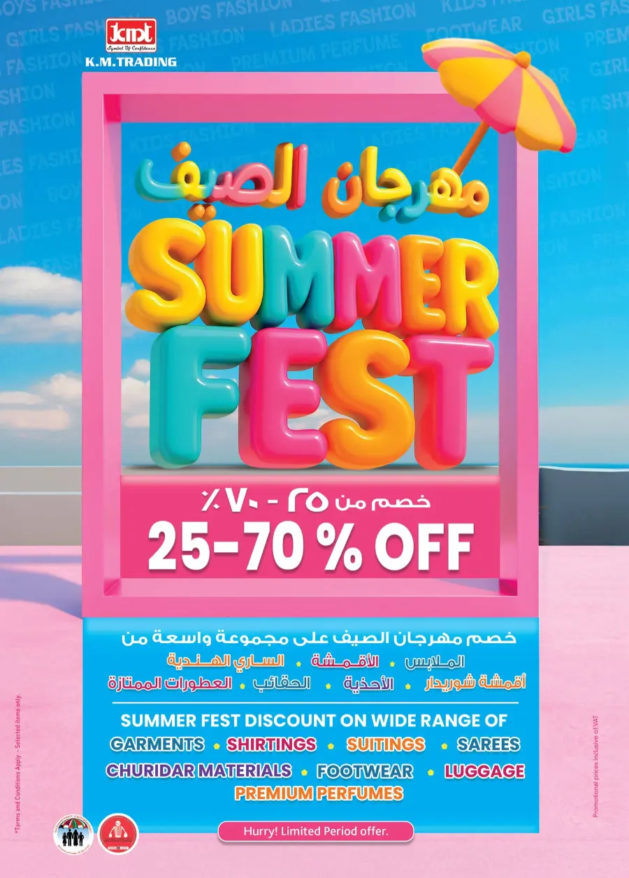 Super Low Prices In K.M Trading Abu Dhabi