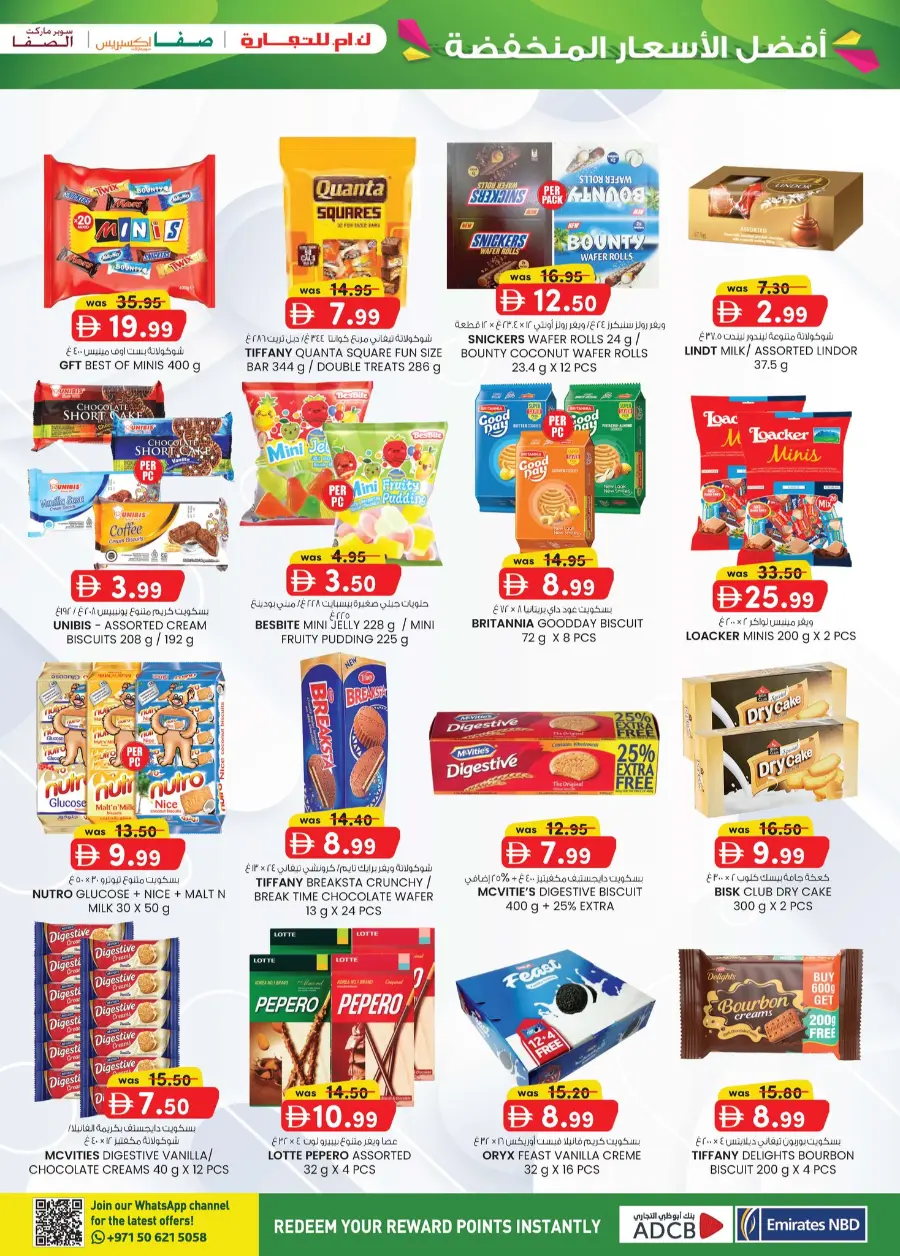 Super Low Prices In K.M Trading Abu Dhabi