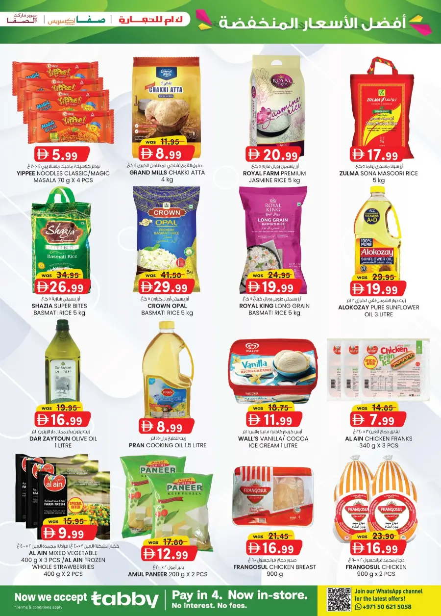 Super Low Prices In K.M Trading Abu Dhabi