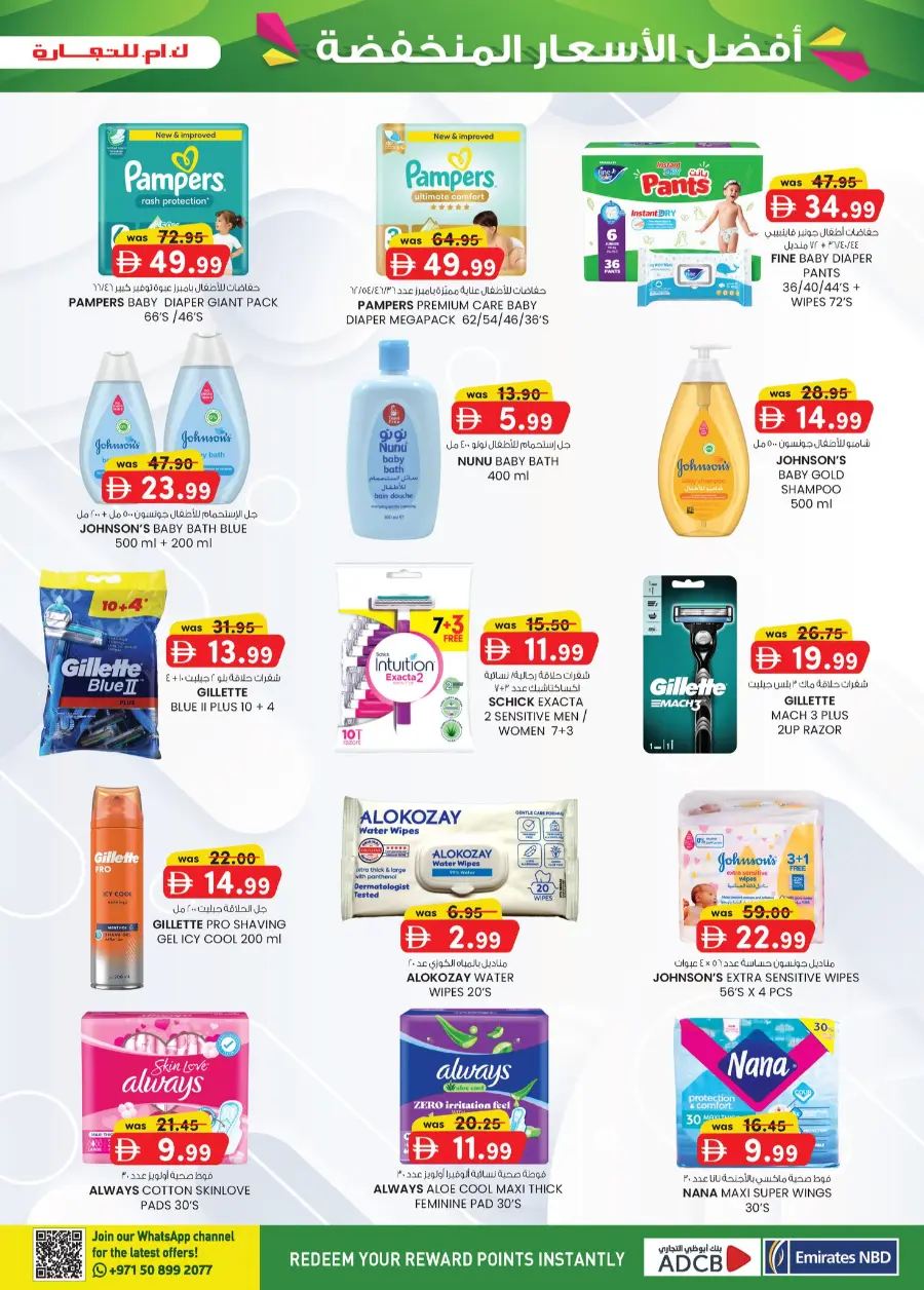 Super Low Prices In K.M Trading Fujairah