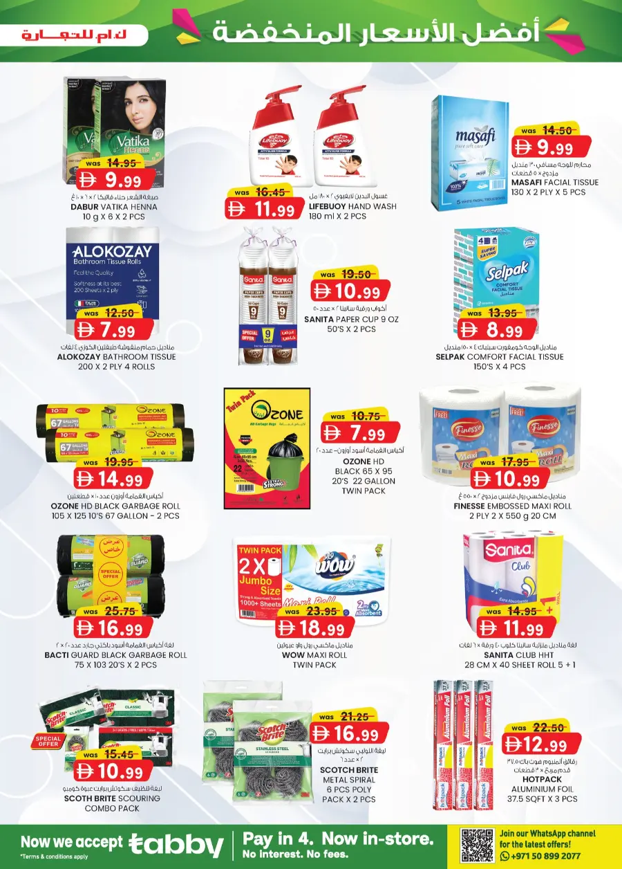 Super Low Prices In K.M Trading Fujairah
