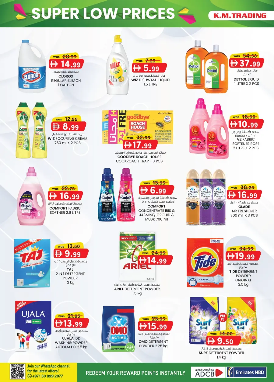 Super Low Prices In K.M Trading Fujairah