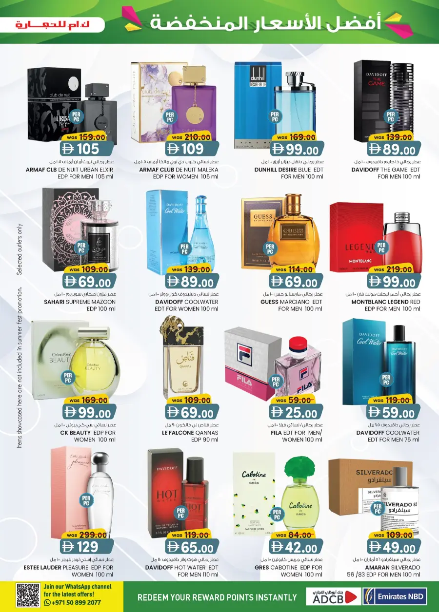 Super Low Prices In K.M Trading Fujairah