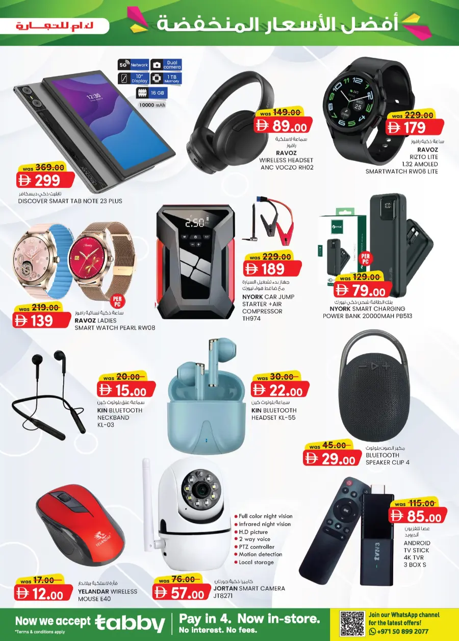 Super Low Prices In K.M Trading Fujairah