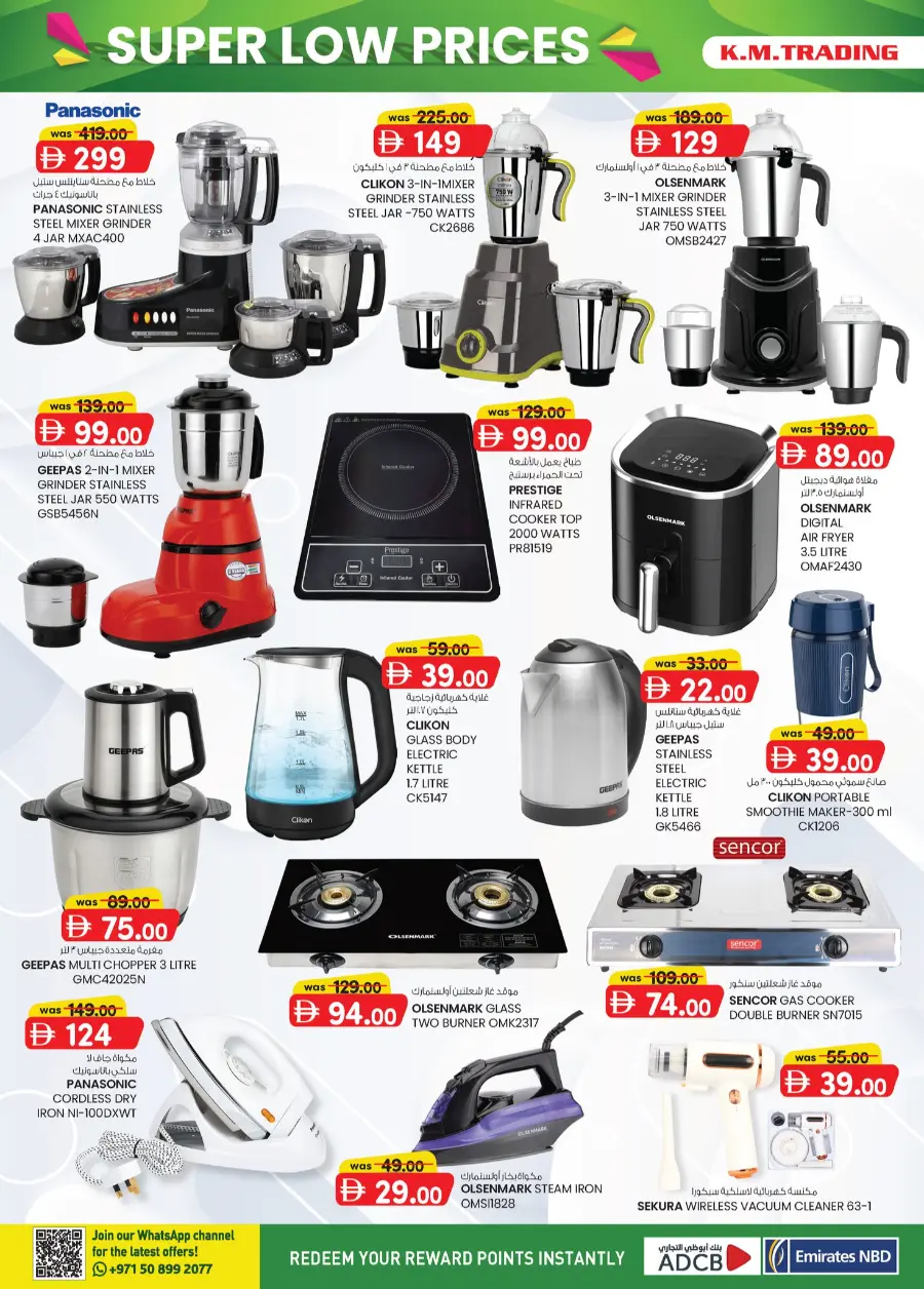 Super Low Prices In K.M Trading Fujairah