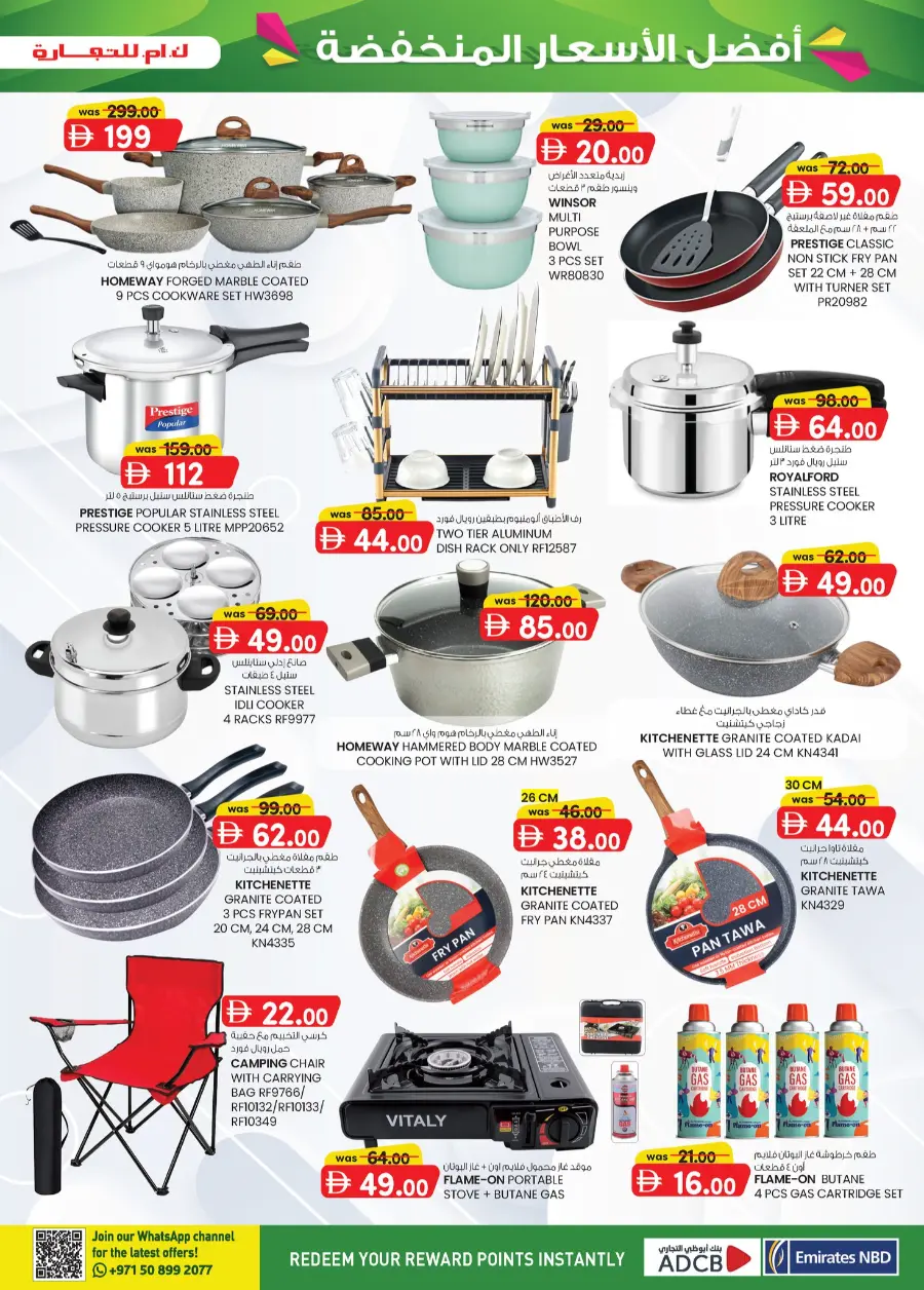 Super Low Prices In K.M Trading Fujairah