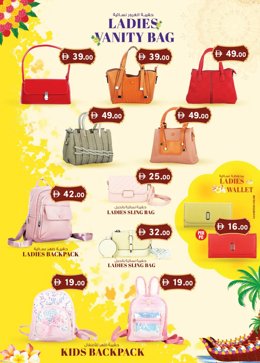 Super Low Prices In K.M Trading Fujairah