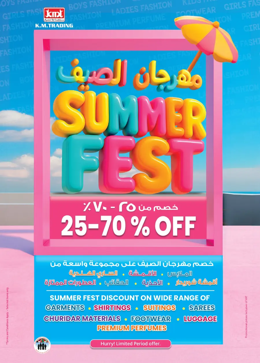 Super Low Prices In K.M Trading Fujairah