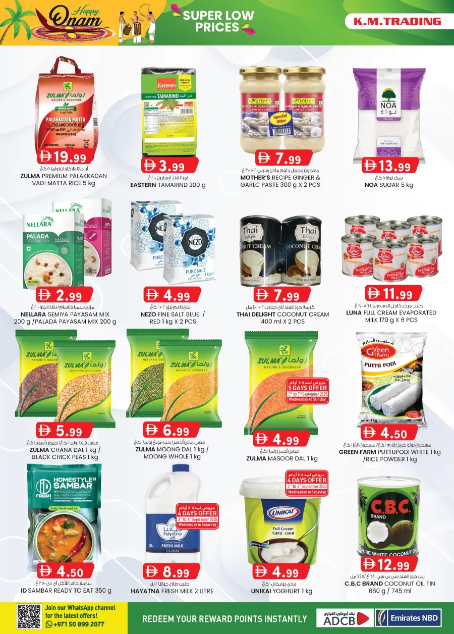 Super Low Prices In K.M Trading Fujairah