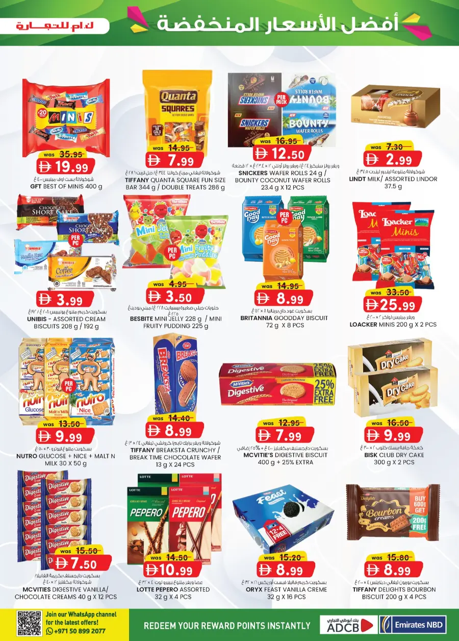 Super Low Prices In K.M Trading Fujairah