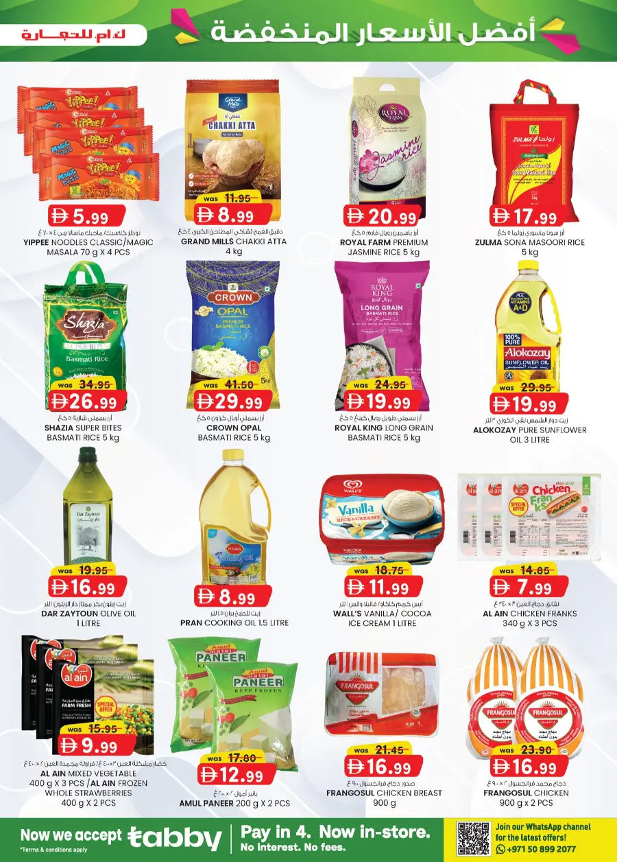 Super Low Prices In K.M Trading Fujairah