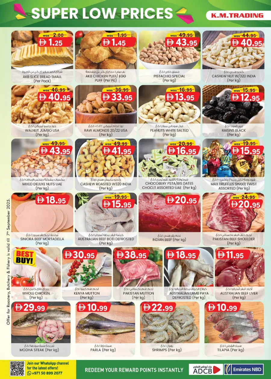 Super Low Prices In K.M Trading Fujairah