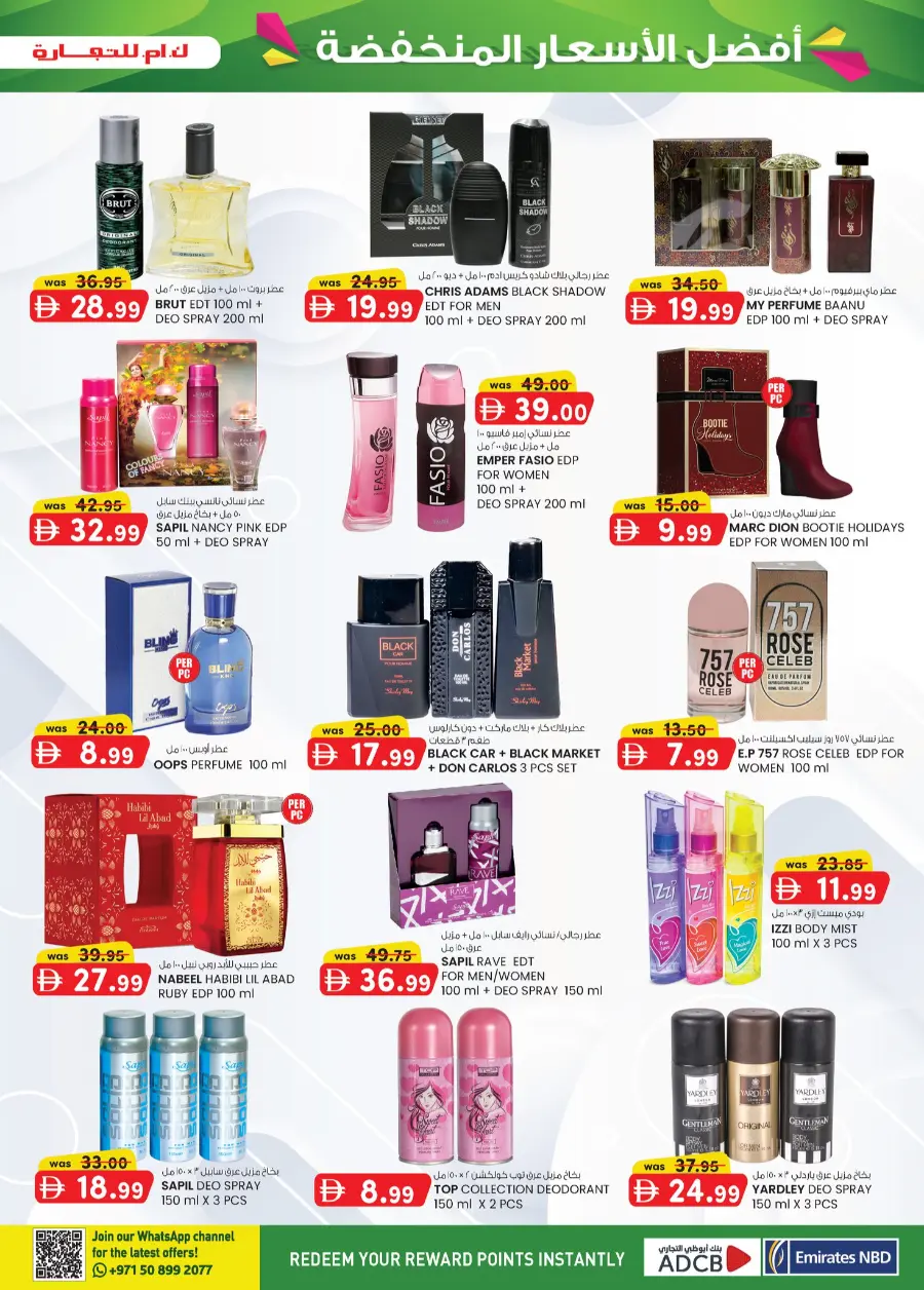 Super Low Prices In K.M Trading Fujairah