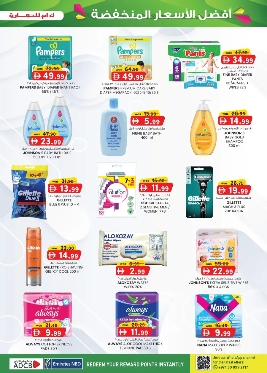 Super Low Prices In K.M Trading Abu Dhabi