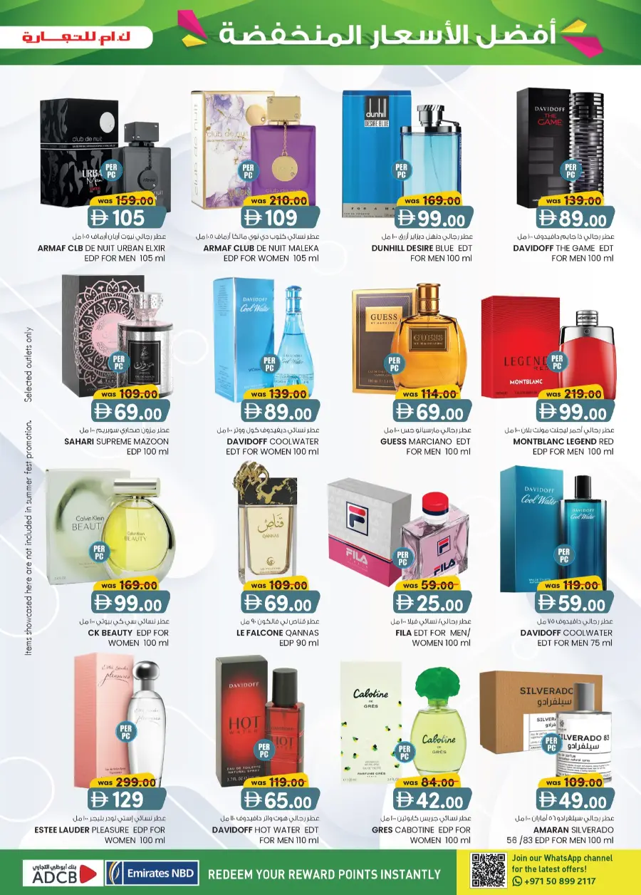 Super Low Prices In K.M Trading Abu Dhabi
