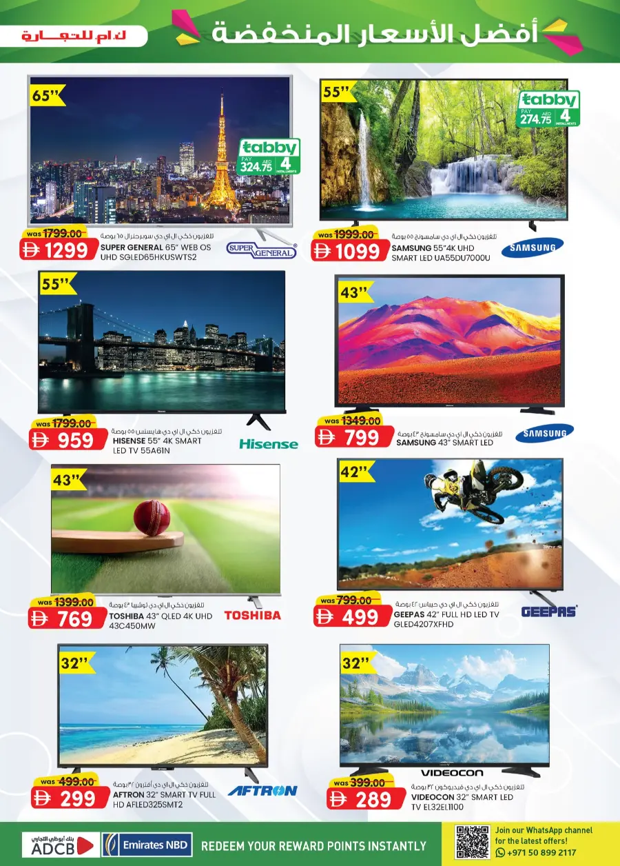 Super Low Prices In K.M Trading Abu Dhabi