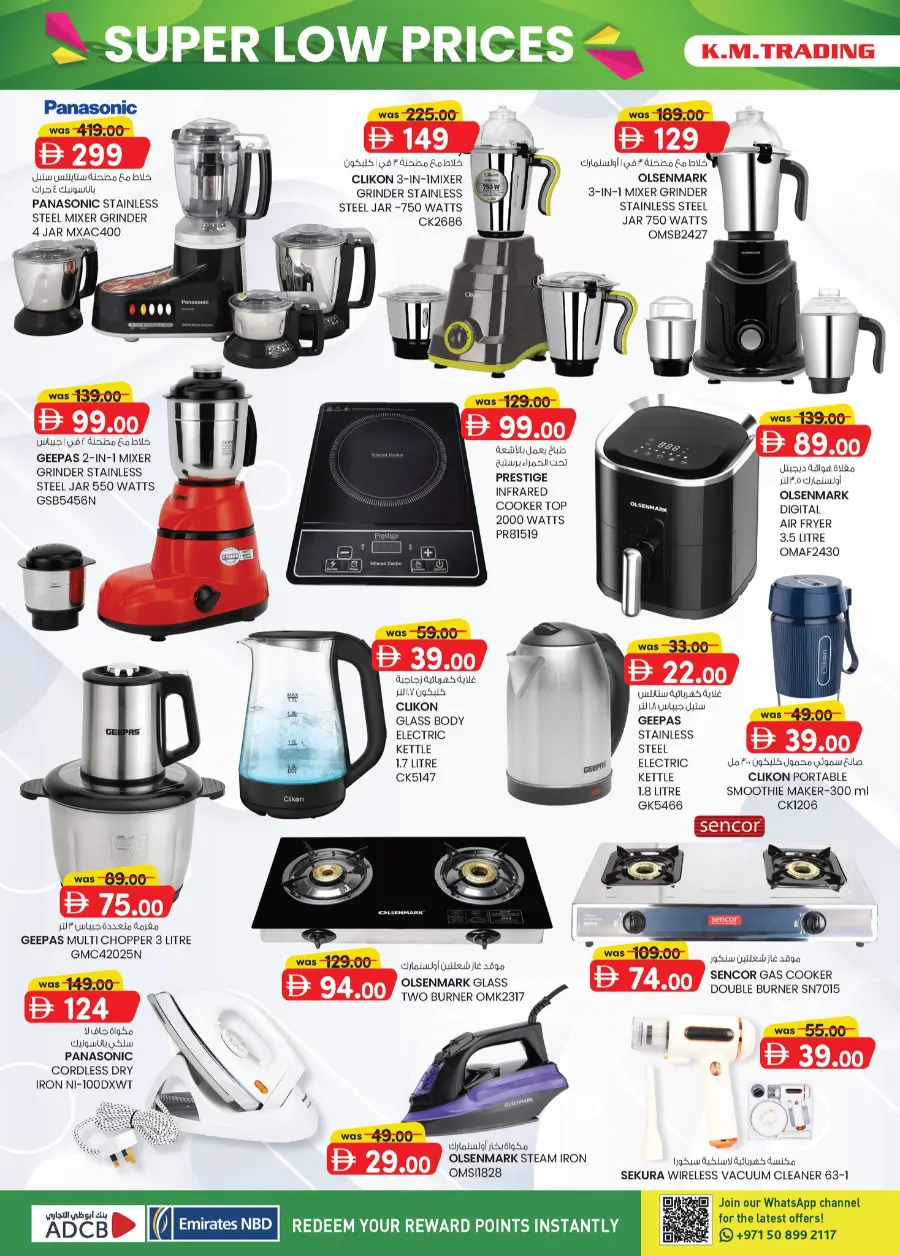 Super Low Prices In K.M Trading Abu Dhabi