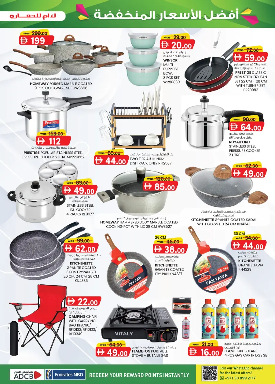 Super Low Prices In K.M Trading Abu Dhabi