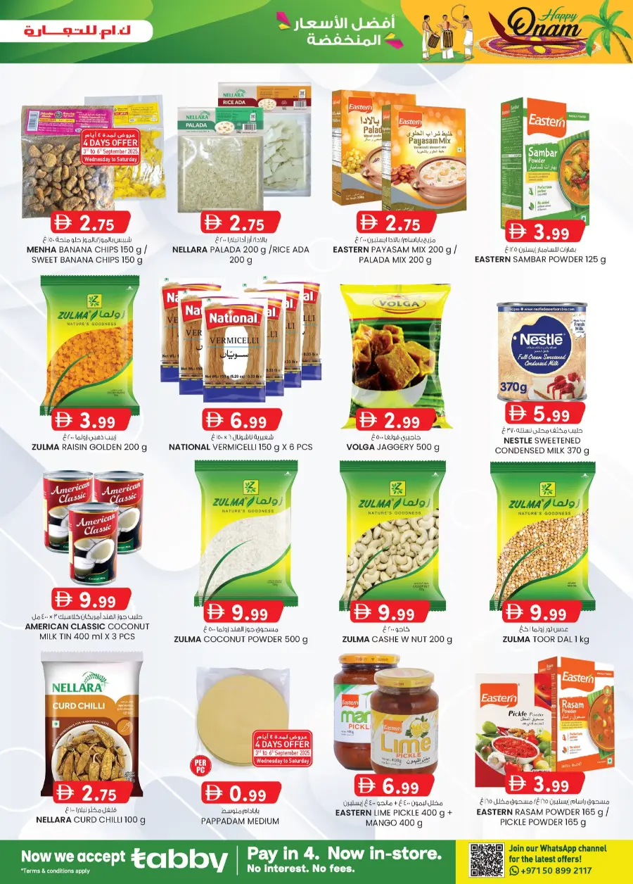 Super Low Prices In K.M Trading Abu Dhabi