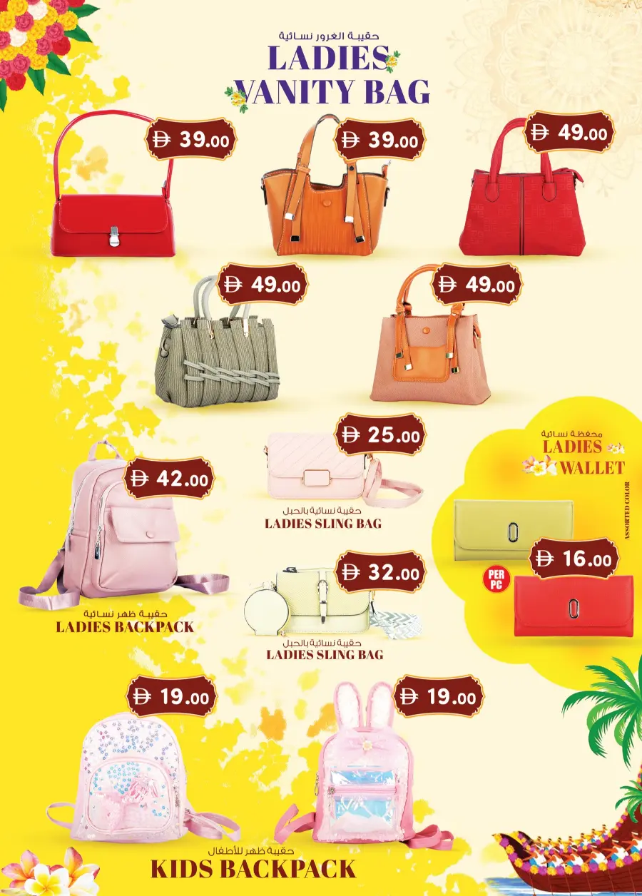Super Low Prices In K.M Trading Abu Dhabi