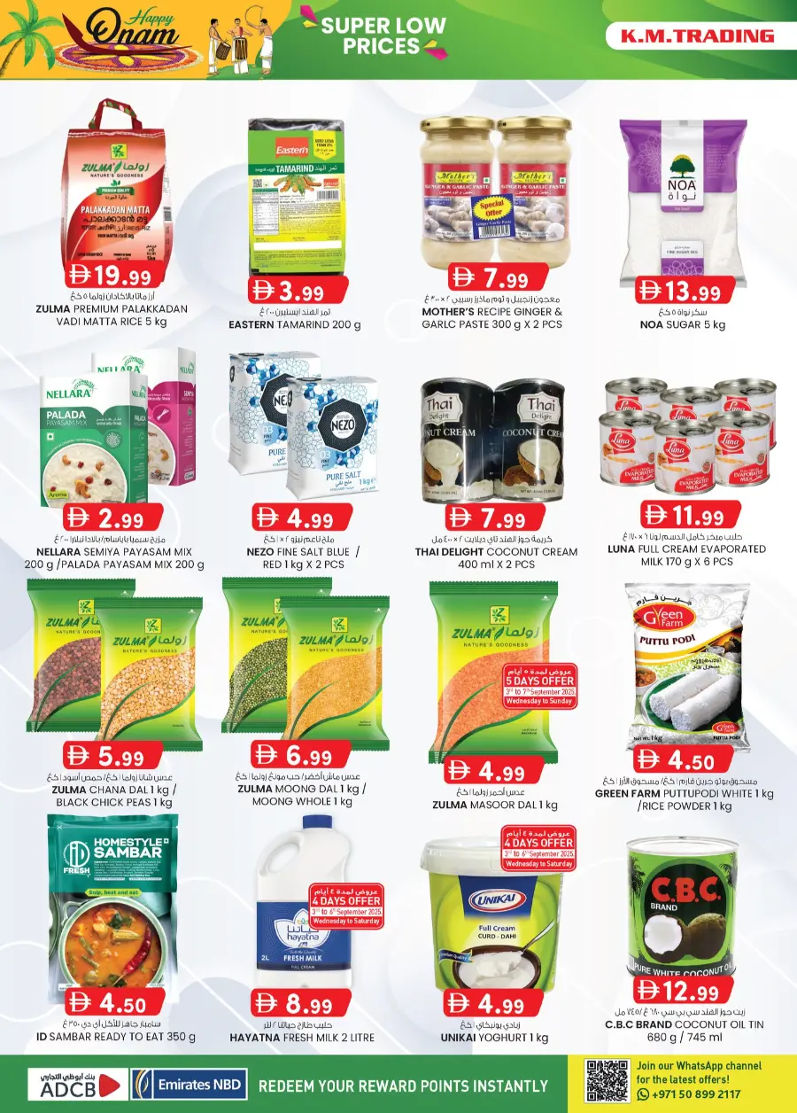 Super Low Prices In K.M Trading Abu Dhabi