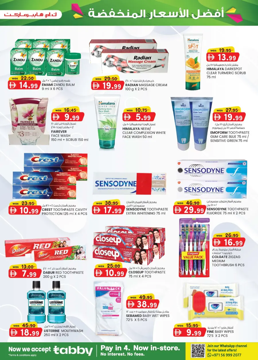Super Low Prices In K.M Trading Al Ain