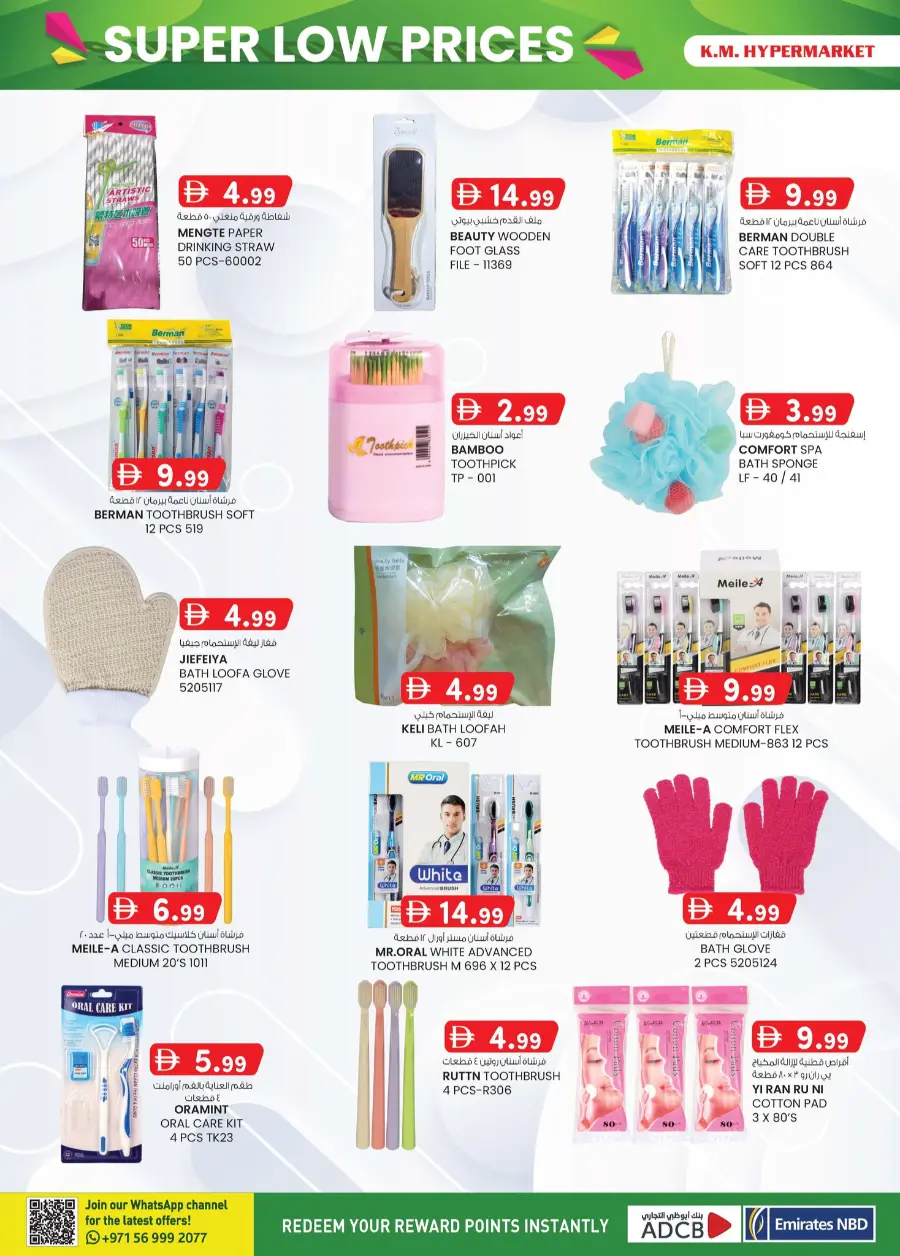 Super Low Prices In K.M Trading Al Ain