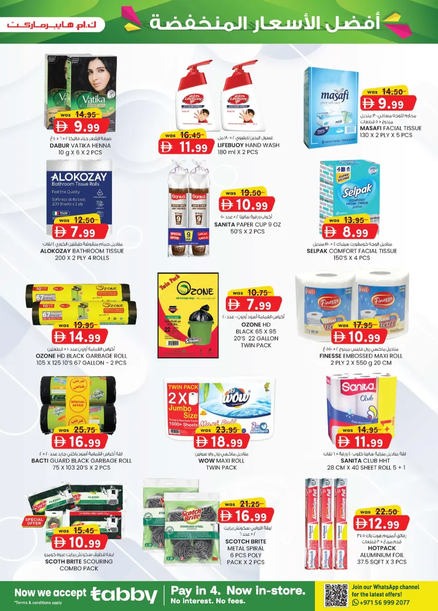 Super Low Prices In K.M Trading Al Ain
