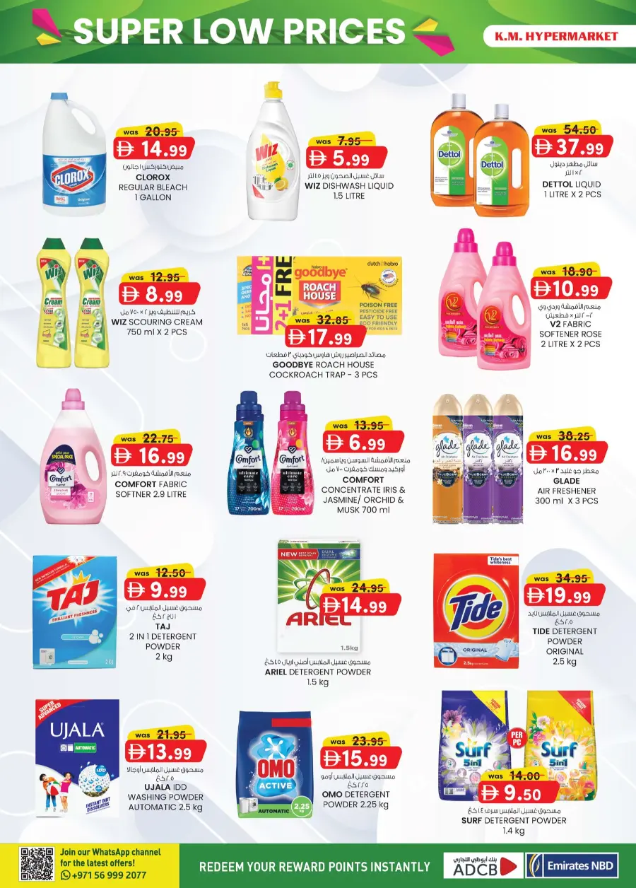 Super Low Prices In K.M Trading Al Ain