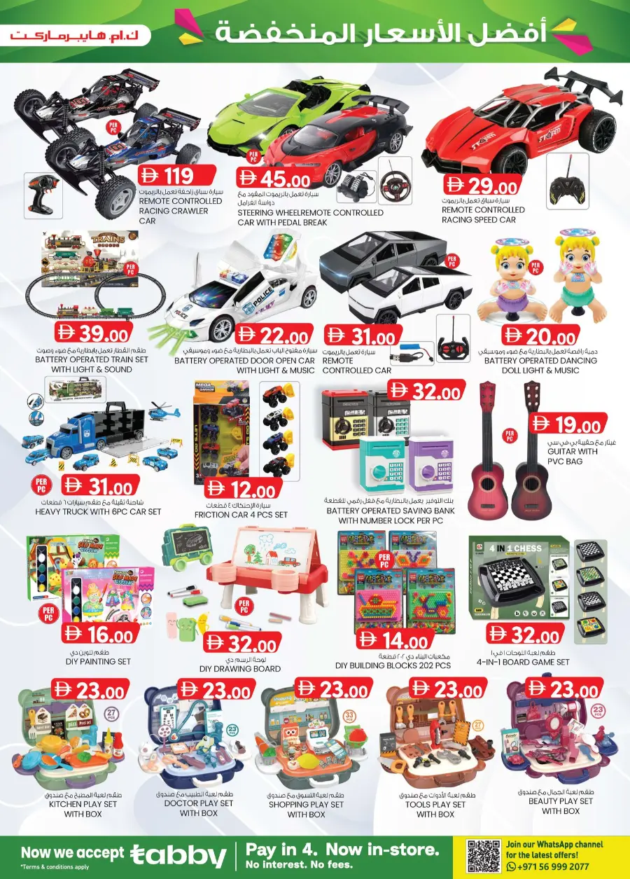 Super Low Prices In K.M Trading Al Ain