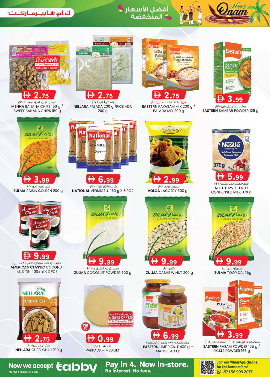 Super Low Prices In K.M Trading Al Ain