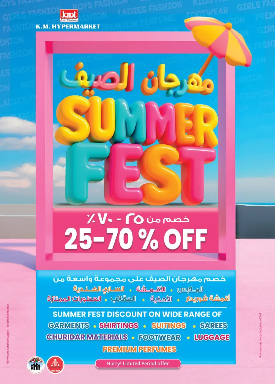 Super Low Prices In K.M Trading Al Ain