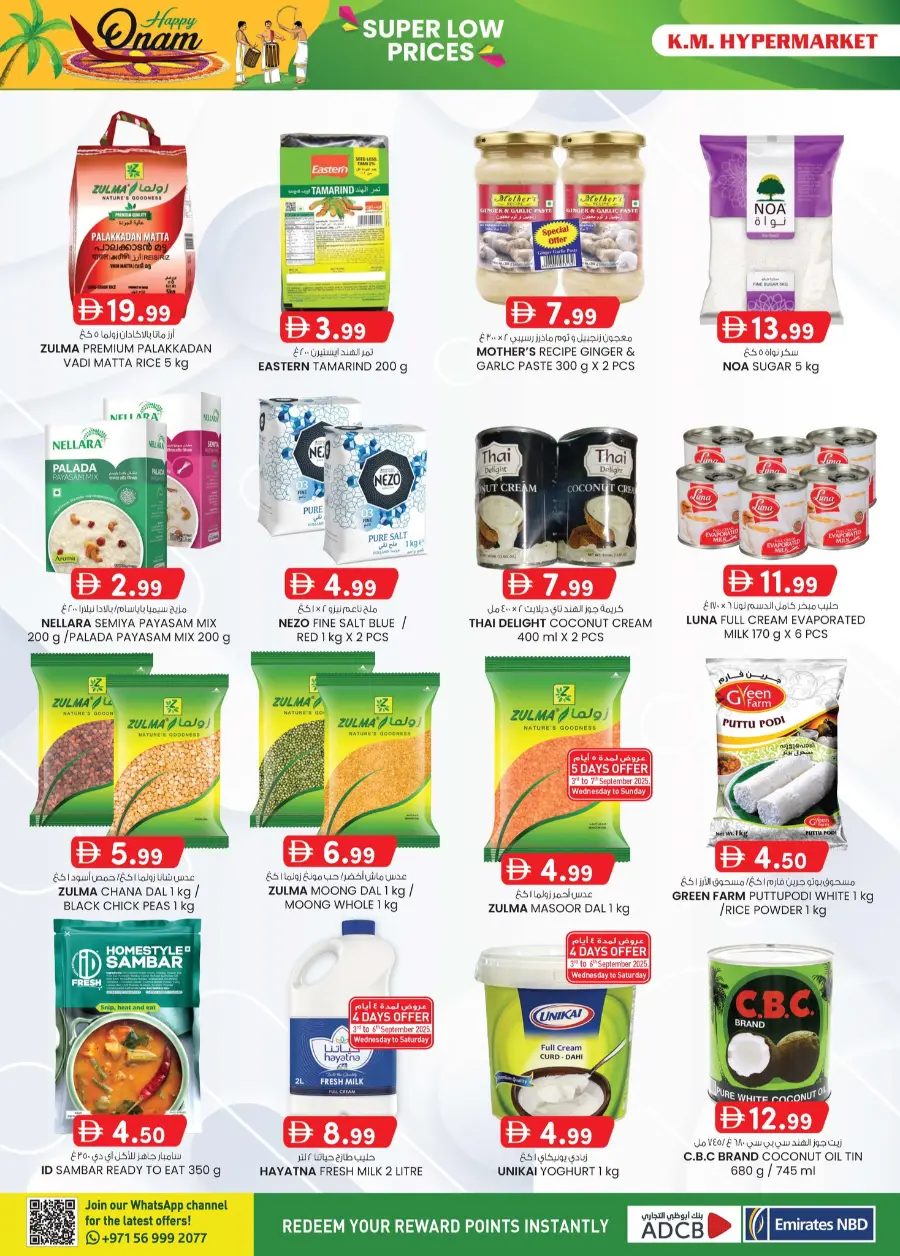 Super Low Prices In K.M Trading Al Ain