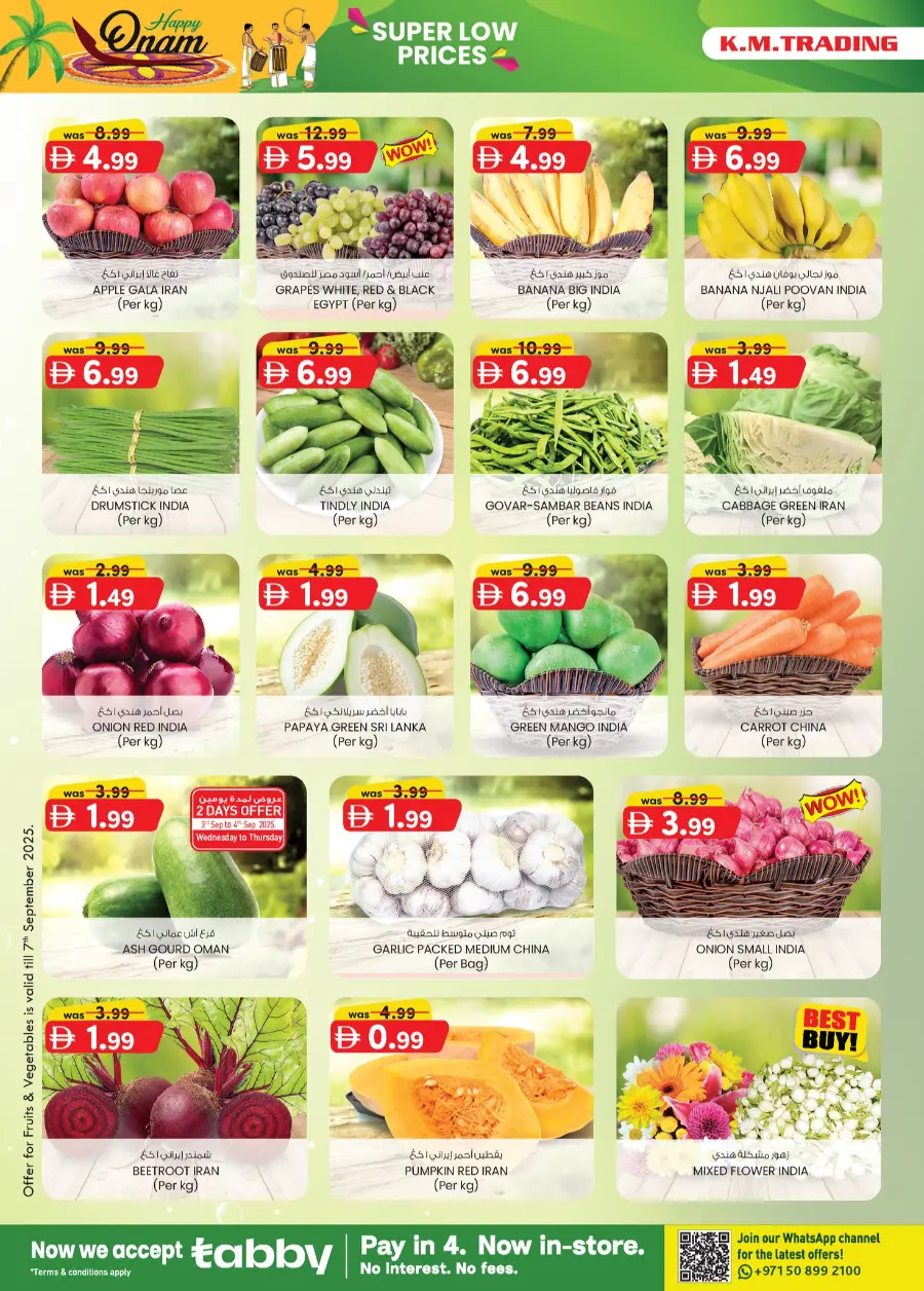 Super Low Prices In K.M Trading Sharjah / Ajman