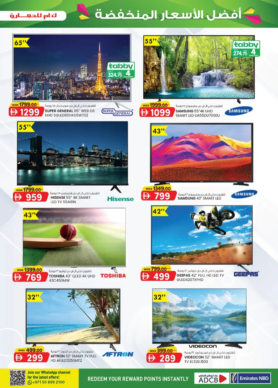 Super Low Prices In K.M Trading Sharjah / Ajman