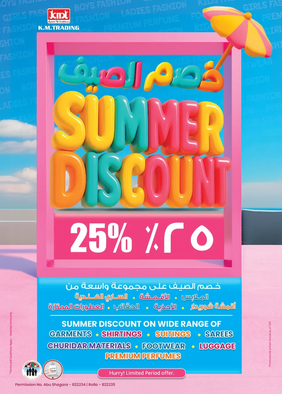 Super Low Prices In K.M Trading Sharjah / Ajman