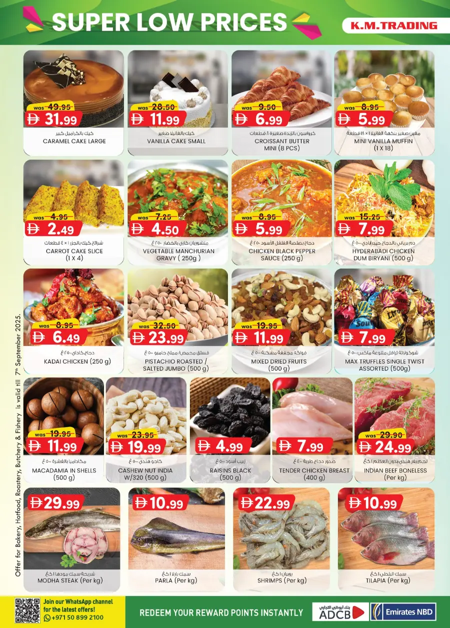 Super Low Prices In K.M Trading Sharjah / Ajman