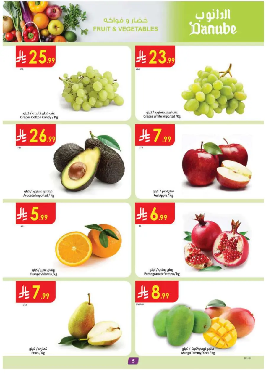 Back to School Offers – Best Deals Inside In Danube Riyadh