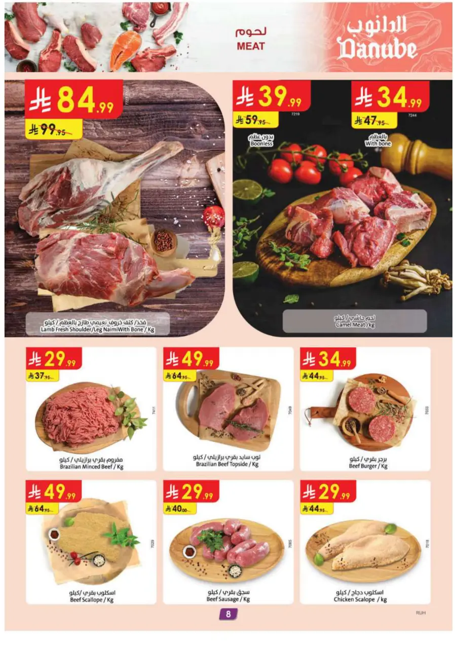 Back to School Offers – Best Deals Inside In Danube Riyadh
