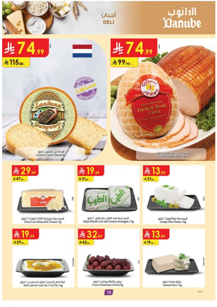 Back to School Offers – Best Deals Inside In Danube Riyadh