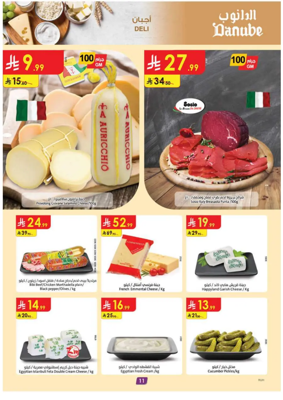 Back to School Offers – Best Deals Inside In Danube Riyadh