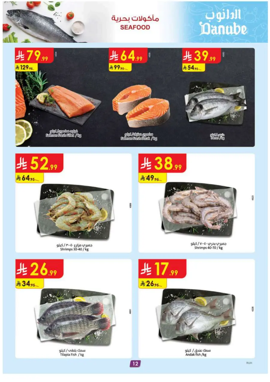 Back to School Offers – Best Deals Inside In Danube Riyadh